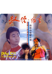 同闯歌坛封面图