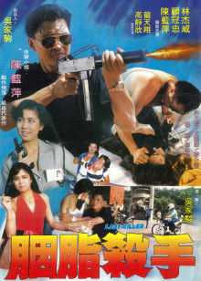 胭脂杀手封面图