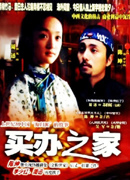 买办之家封面图