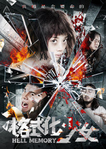 格式化少女封面图