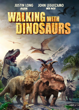 与恐龙同行封面图