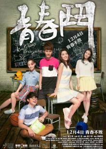 精武青春封面图