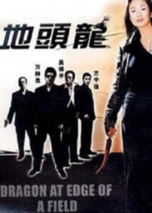 屠龙擒魔封面图