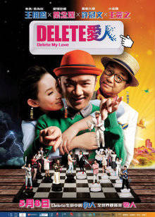 百变爱人封面图