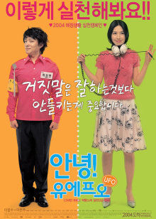 哈罗，UFO封面图