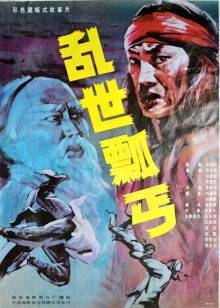 乱世瓢丐封面图