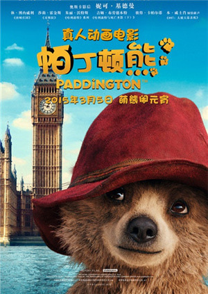 帕丁顿熊封面图