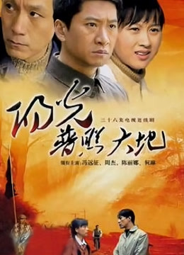 阳光普照大地封面图