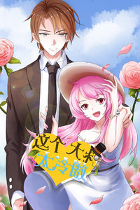 这个大叔太冷傲封面图