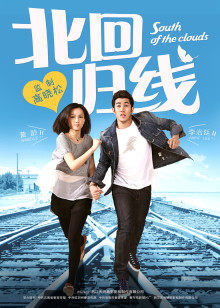 北回归线封面图