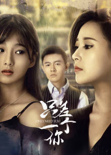 只差一个你封面图