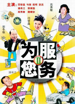 为您服务封面图