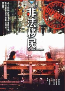 非法移民封面图