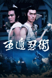 五遁忍术封面图