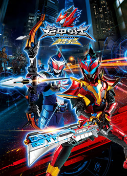 铠甲勇士猎铠之神脑危机封面图