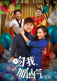 吻我加仙气封面图