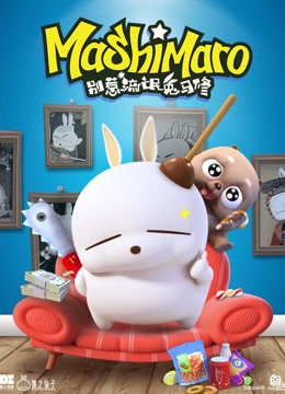 别惹流氓兔马修封面图