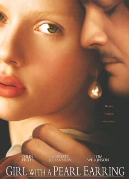 戴珍珠耳环的少女封面图