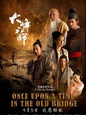 大峰祖师封面图