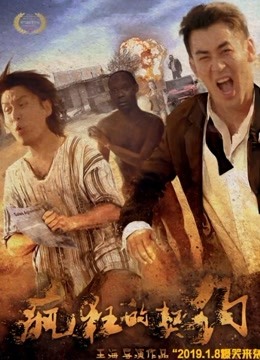 疯狂的契约封面图