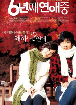 六年之痒封面图