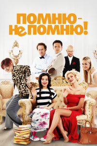 奇妙的互换人生封面图