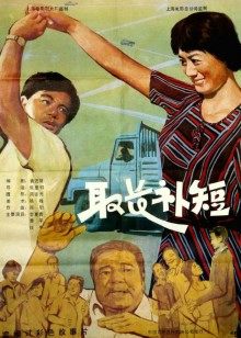 取长补短封面图