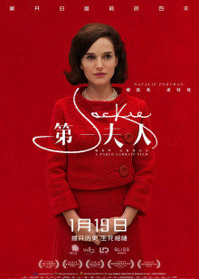 第一夫人封面图