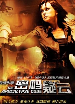 密码疑云封面图