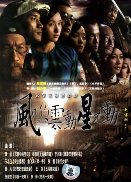 风吹云动星不动封面图