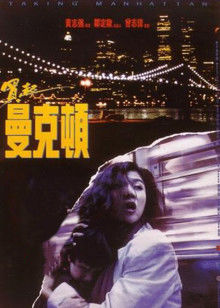 买起曼克顿封面图