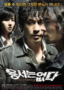 不可饶恕封面图