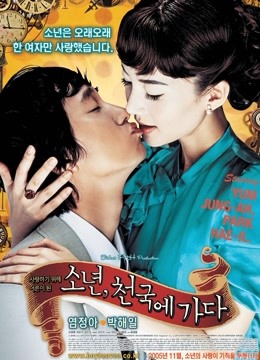 少年去天国封面图