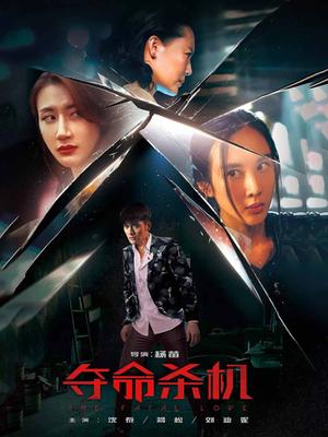 夺命杀机封面图