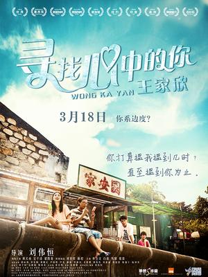 寻找心中的你封面图