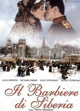 西伯利亚的理发师封面图