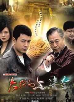 失踪的上清寺封面图