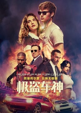 极盗车神封面图