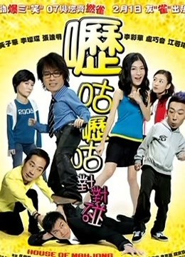 呖咕呖咕对对碰封面图