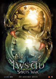 神灵之战封面图