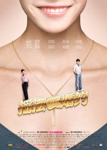 摇摆de婚约封面图