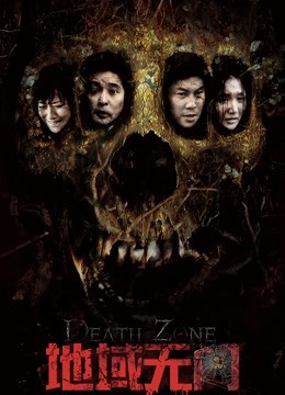 地域无门封面图