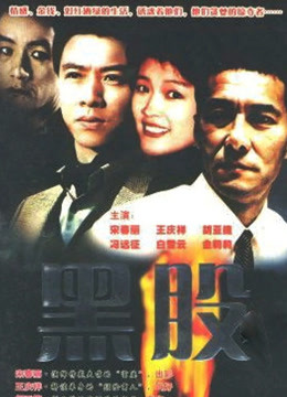 金钱游戏封面图