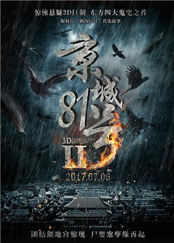 京城81号2封面图