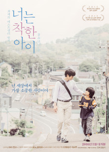 你是好孩子封面图