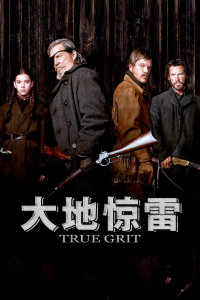 大地惊雷封面图