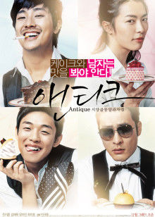 西洋古董洋果子店封面图