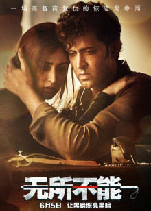 无所不能封面图