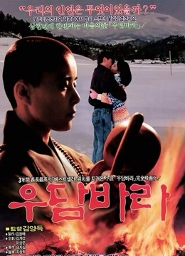 优昙婆罗封面图