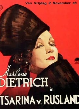 放荡的女皇封面图